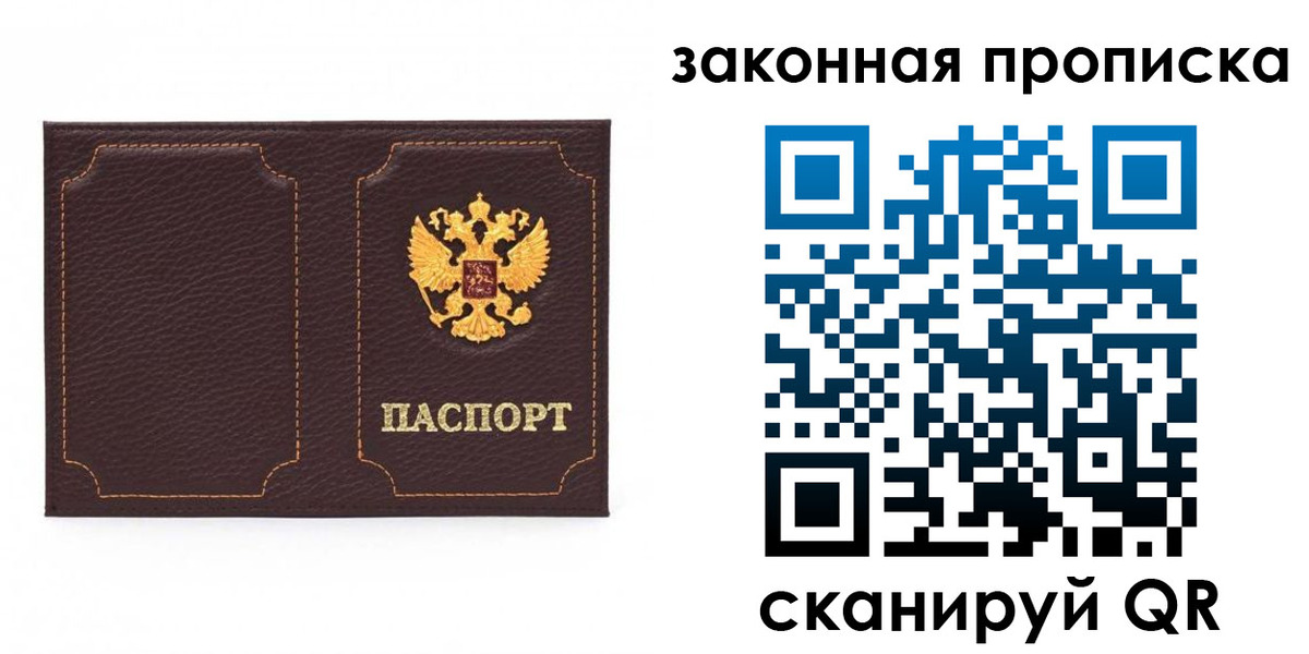 временная регистрация купить в Коряжме
