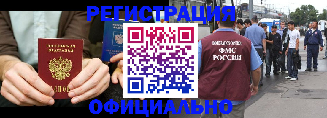прописка иностранных граждан в Коряжме
