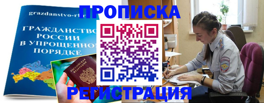 временная регистрация собственник в Коряжме