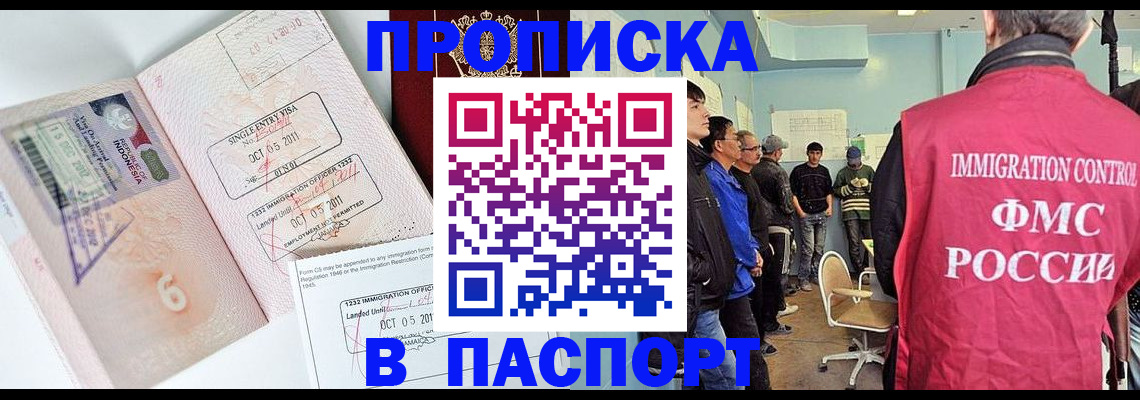 временная регистрация надежно в Коряжме