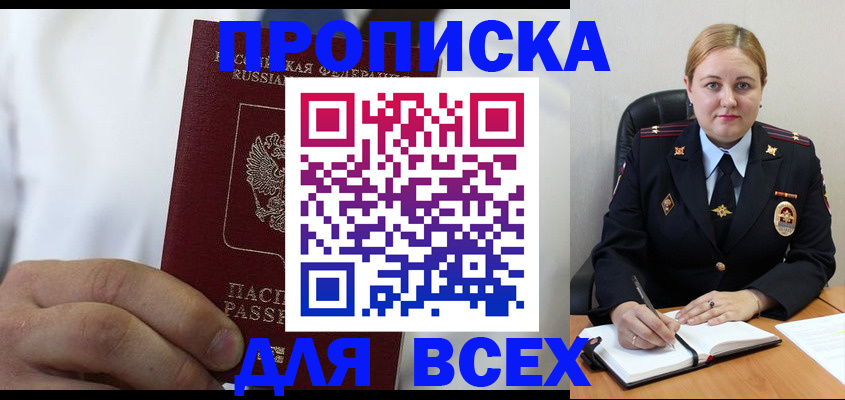 где прописаться в Коряжме