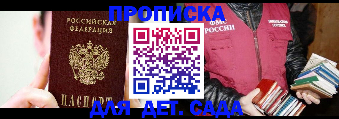 прописка регистрация в Коряжме